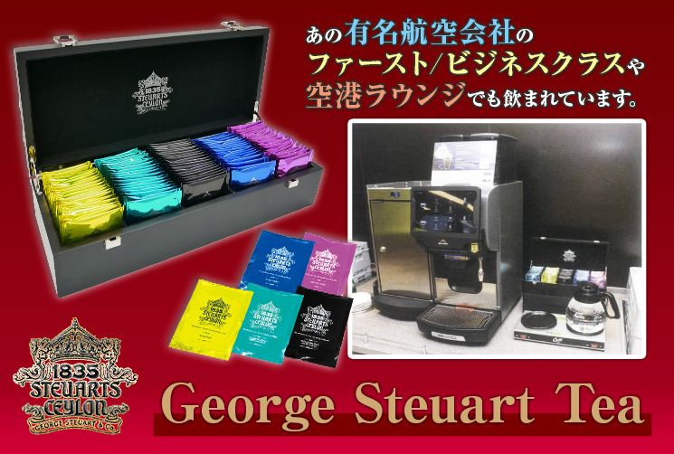 George Steuart Tea